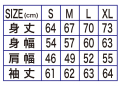 サイズ表